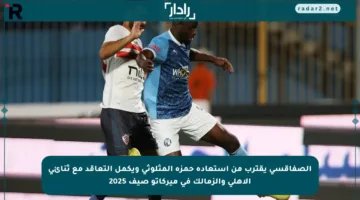 الصفاقسي يقترب من استعادة حمزة المثلوثي ويكمل التعاقد مع ثنائي الأهلي والزمالك في ميركاتو صيف 2025